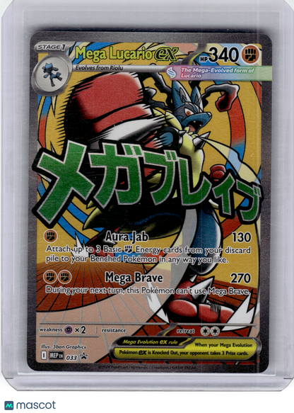 2026 Pokemon—Mega Lucario ex #033 Mega Evolution—Black Star Promo Holo