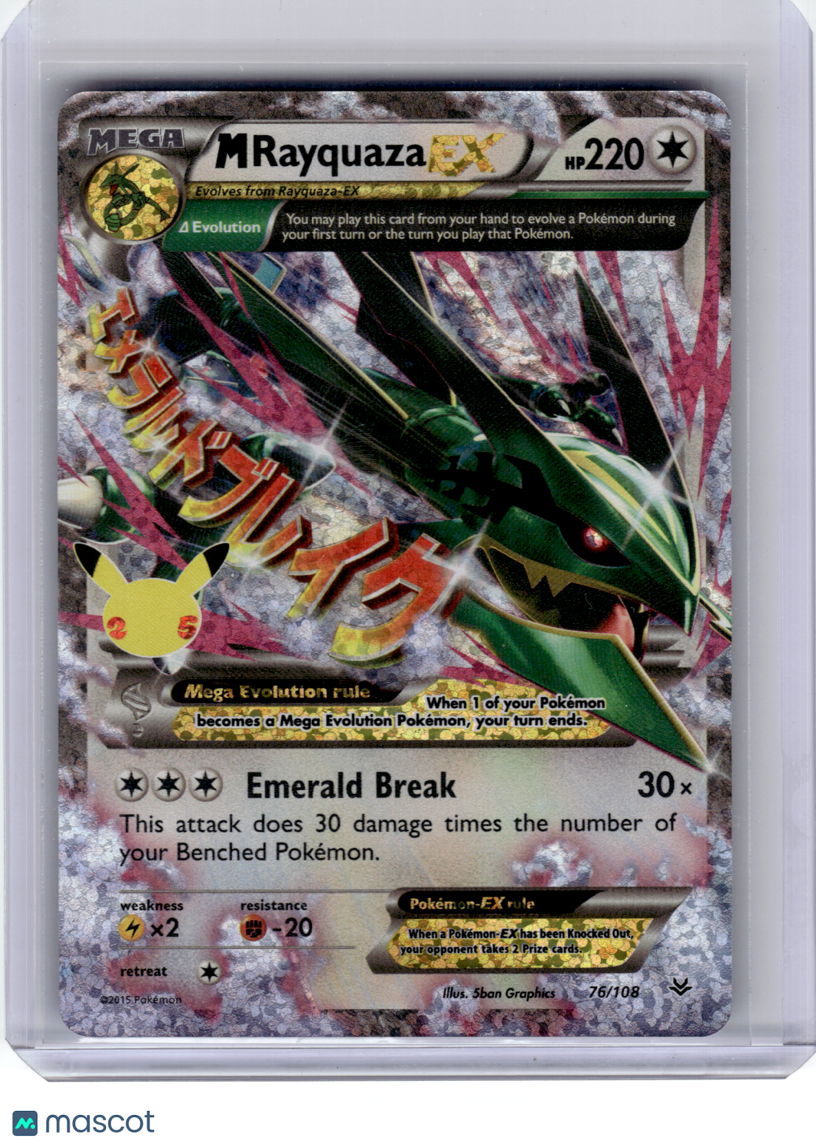 2021 Pokemon—M Rayquaza EX #76 Celebrations—Secret Rare Holo