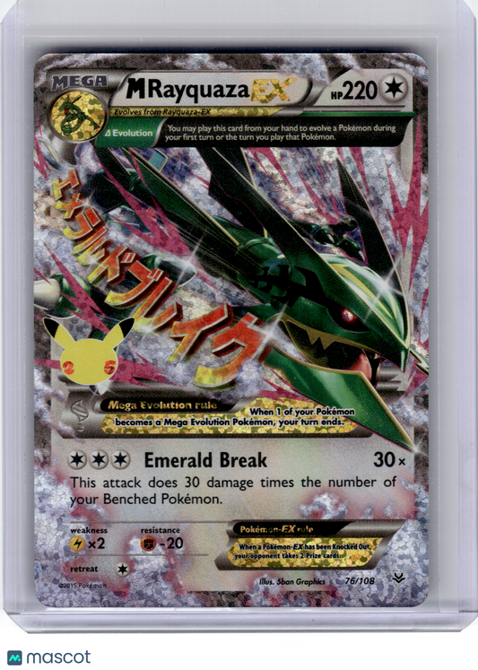 2021 Pokemon—M Rayquaza EX #76 Celebrations—Secret Rare Holo