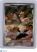 2025 Pokemon—Spearow #151 Mega Evolution—Illustration Rare Holo