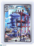 2023 Pokemon—Steelix #74 Future Flash—Art Rare Holo Japanese