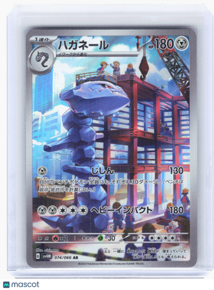 2023 Pokemon—Steelix #74 Future Flash—Art Rare Holo Japanese