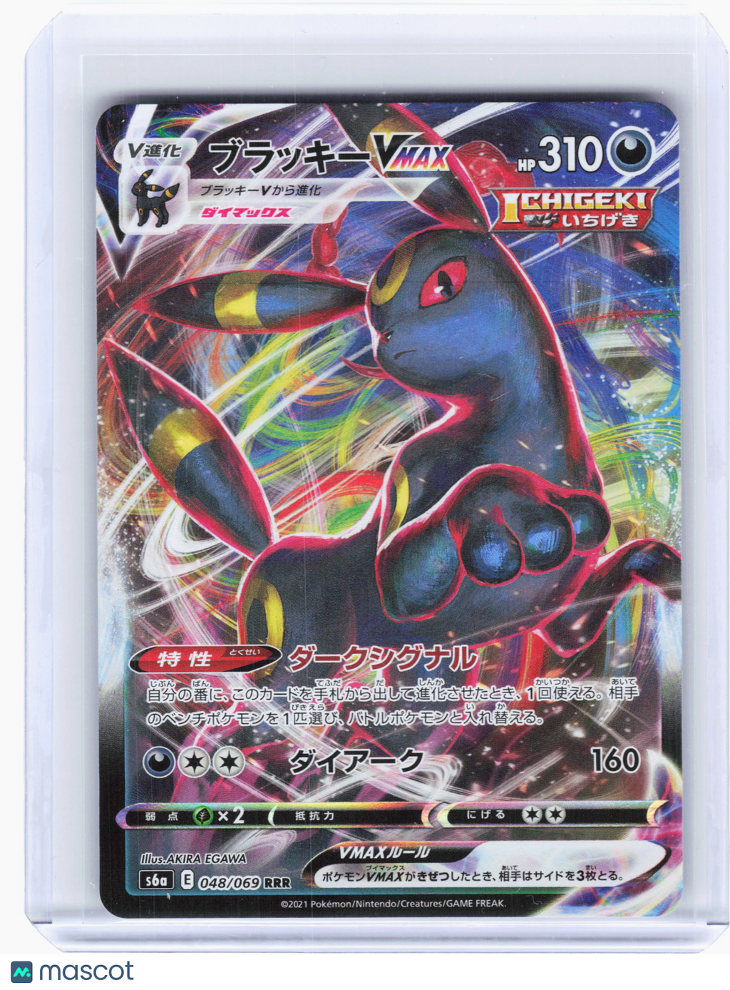 2021 Pokemon—Umbreon VMAX #48 Eevee Heroes—Triple Rare Holo Japanese