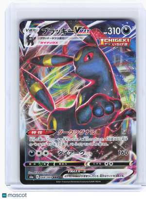 2021 Pokemon—Umbreon VMAX #48 Eevee Heroes—Triple Rare Holo Japanese