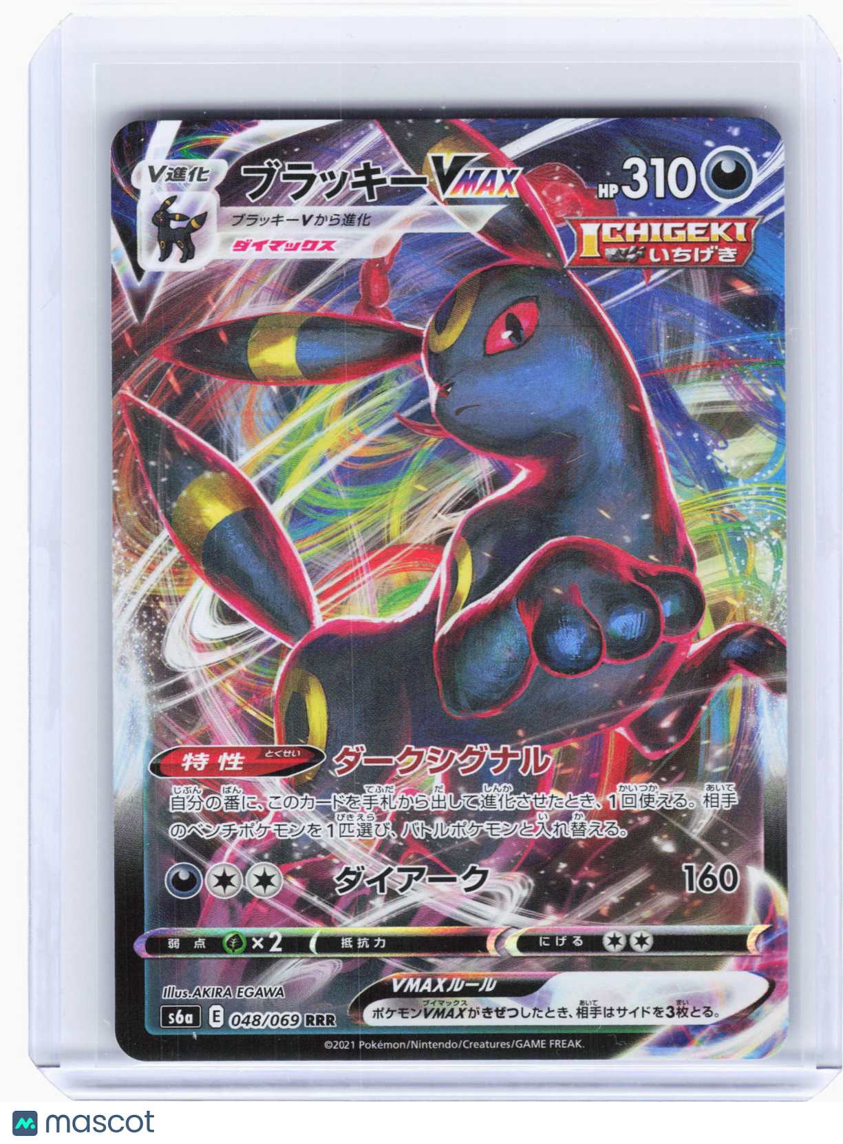 2021 Pokemon—Umbreon VMAX #48 Eevee Heroes—Triple Rare Holo Japanese