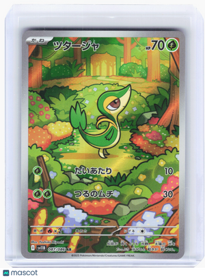 2025 Pokemon—Snivy #087 Black Bolt—Art Rare Holo Japanese