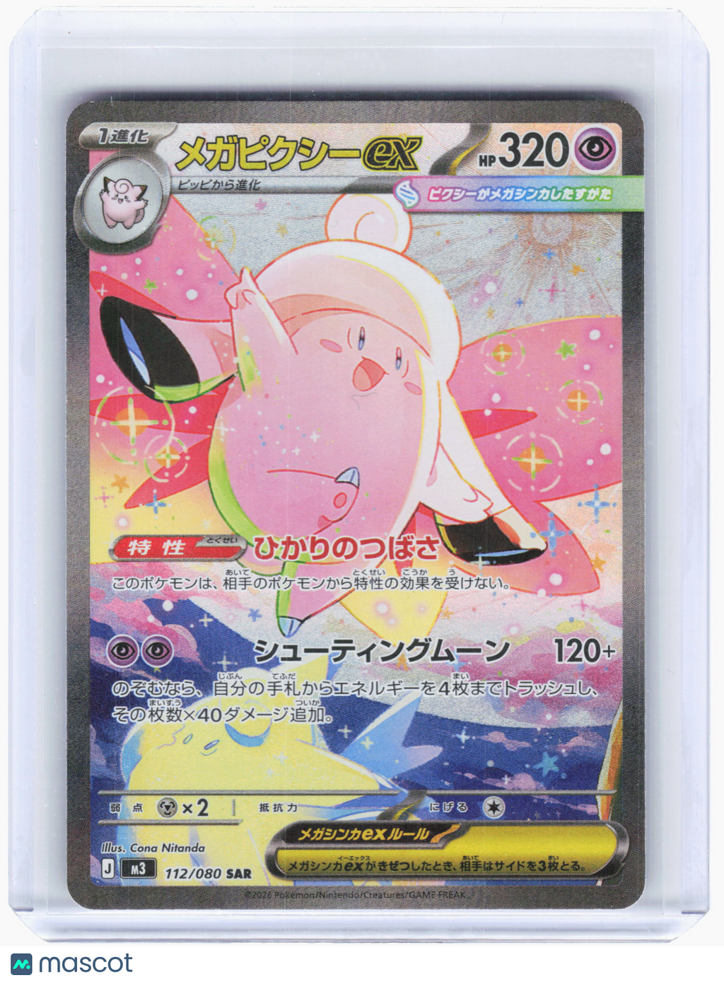 2026 Pokemon—Mega Clefable ex #112 Nihil Zero—Special Art Rare Holo Japanese