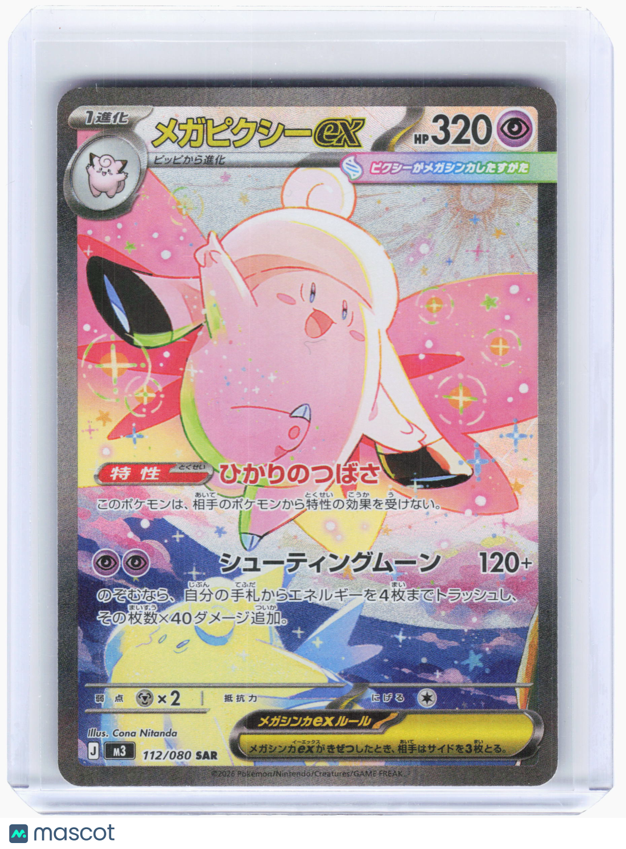2026 Pokemon—Mega Clefable ex #112 Nihil Zero—Special Art Rare Holo Japanese