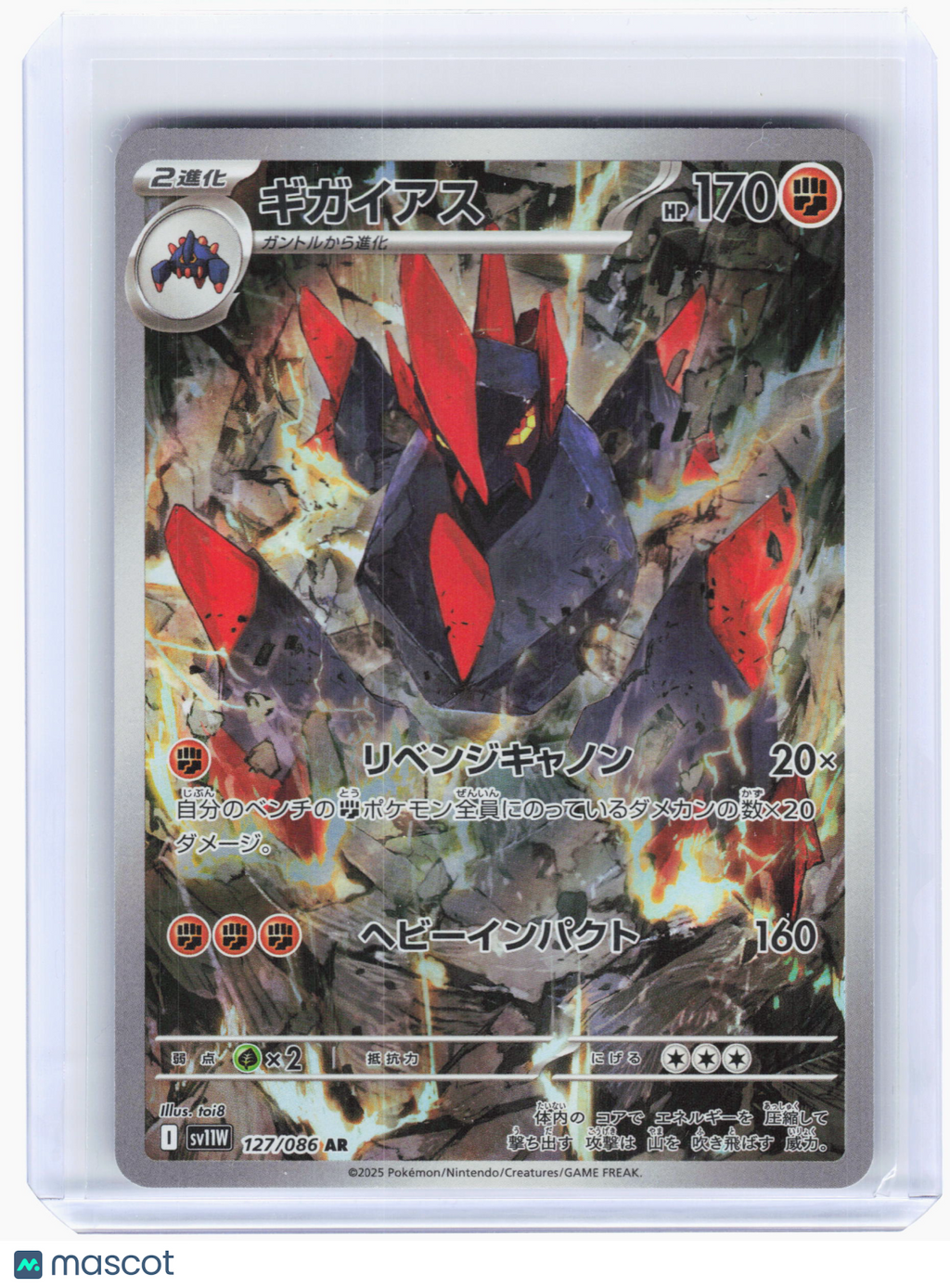 2025 Pokemon—Gigalith #127 White Flare—Art Rare Holo Japanese