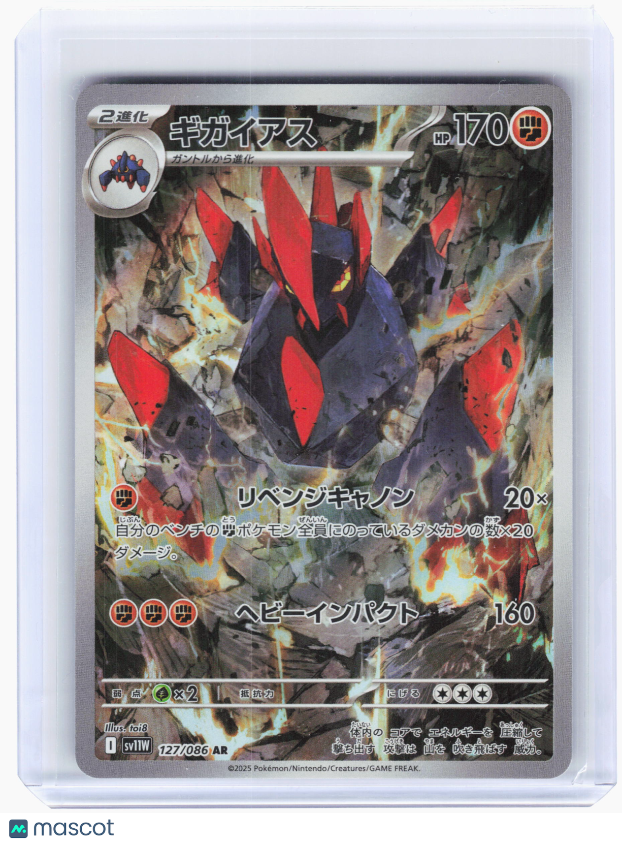 2025 Pokemon—Gigalith #127 White Flare—Art Rare Holo Japanese