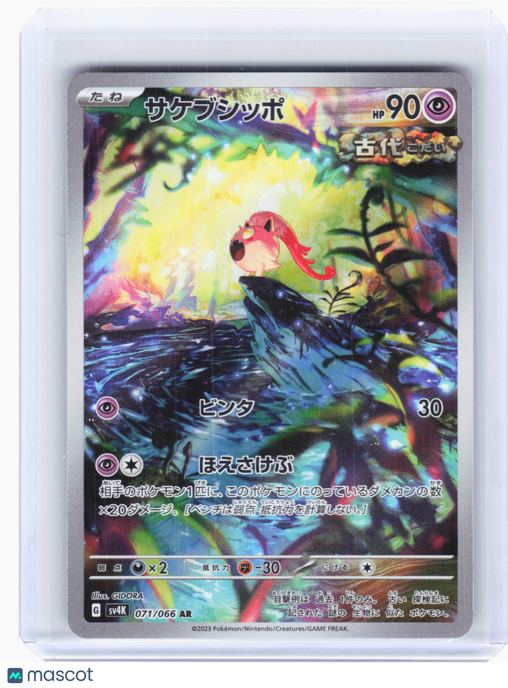 2023 Pokemon—Scream Tail #071 Ancient Roar—Art Rare Holo Japanese
