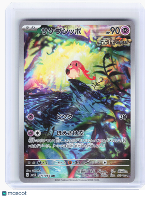 2023 Pokemon—Scream Tail #071 Ancient Roar—Art Rare Holo Japanese