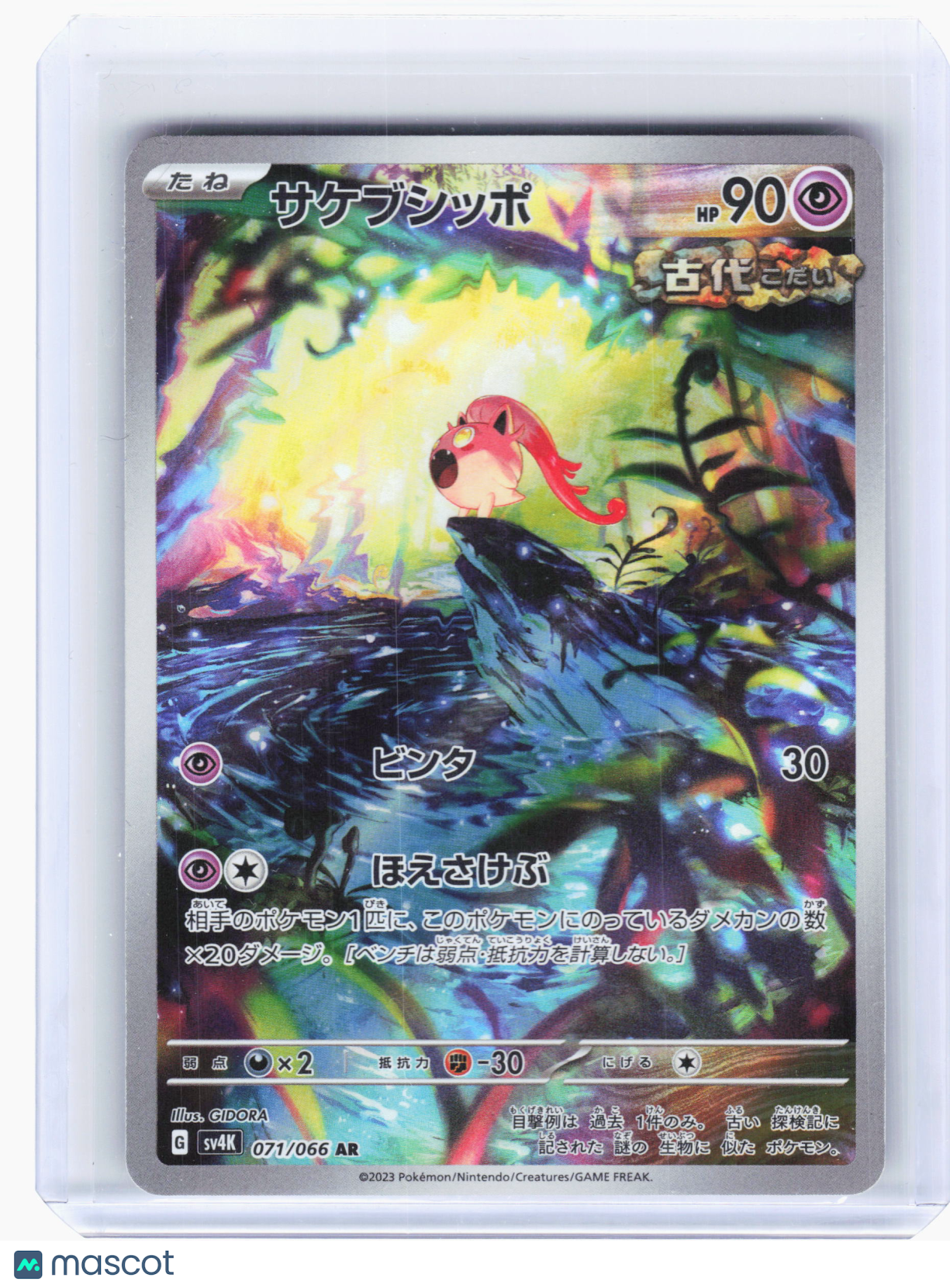 2023 Pokemon—Scream Tail #071 Ancient Roar—Art Rare Holo Japanese