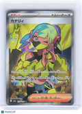 2025 Pokemon—Canari #219 High Class Pack: MEGA Dream ex—Super Rare Holo Japanese