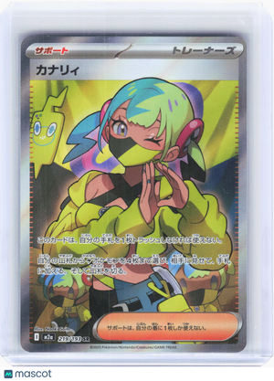 2025 Pokemon—Canari #219 High Class Pack: MEGA Dream ex—Super Rare Holo Japanese