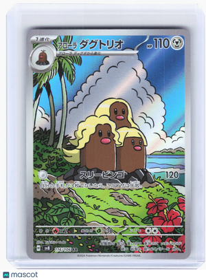 2024 Pokemon—Alolan Dugtrio #116 Super Electric Breaker—Art Rare Holo Japanese