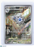 2025 Pokemon—Klang #147 White Flare—Art Rare Holo Japanese