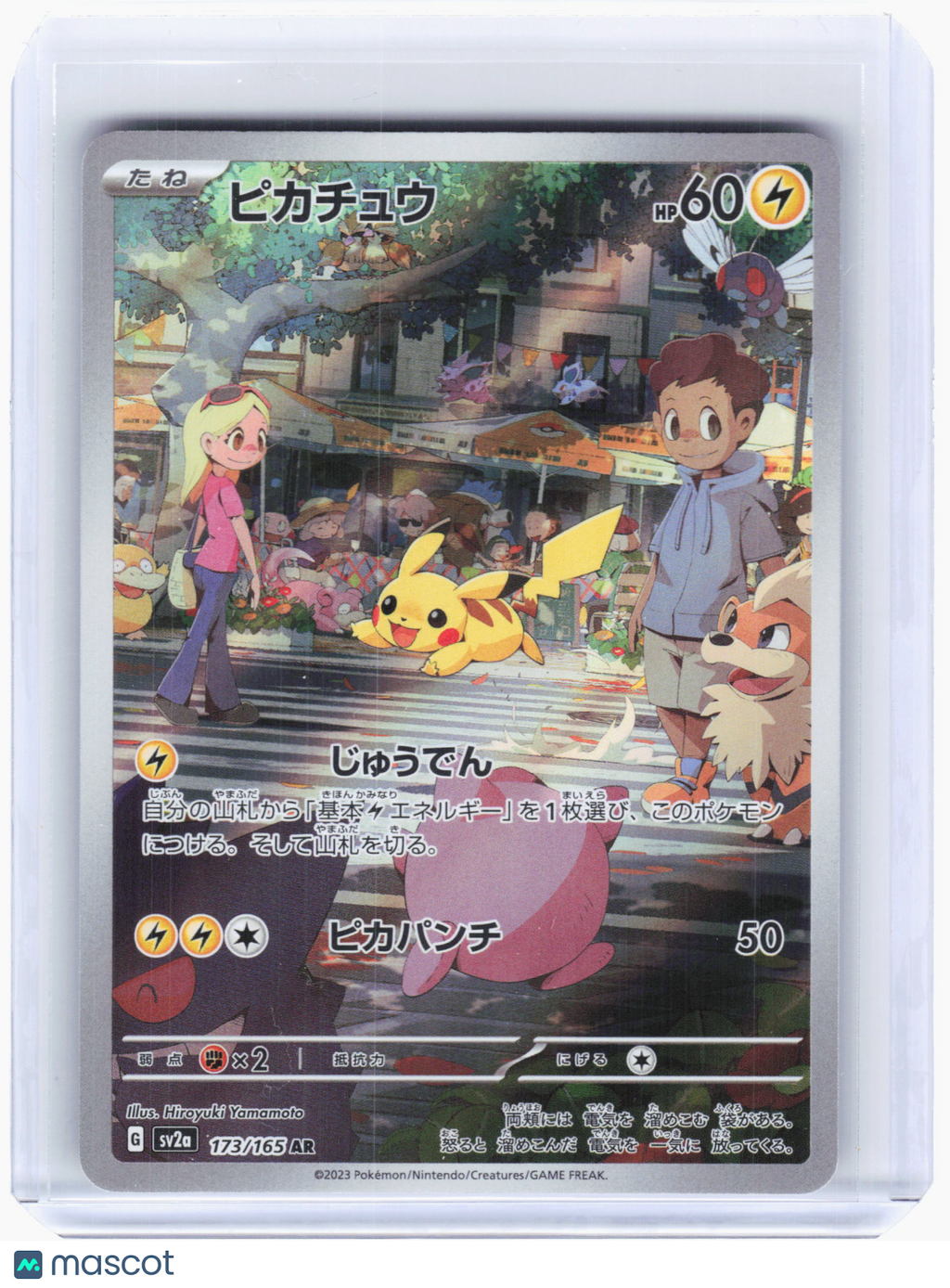 2023 —Pikachu #173 Pokemon Card 151—Art Rare Holo Japanese