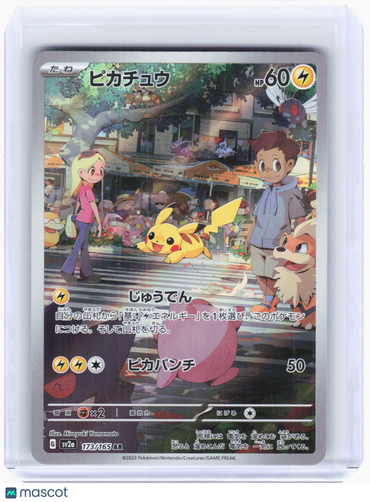 2023 —Pikachu #173 Pokemon Card 151—Art Rare Holo Japanese