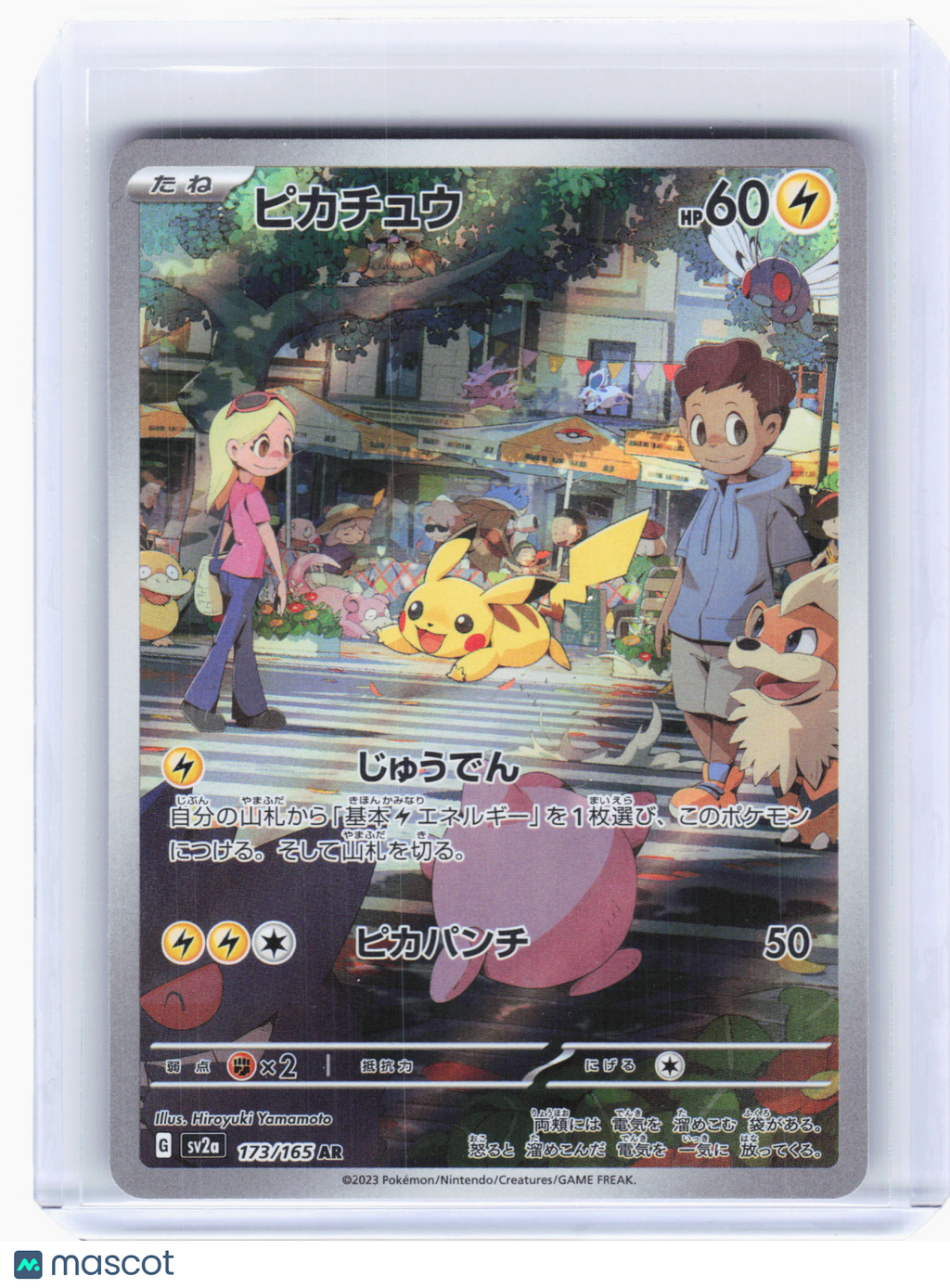 2023 —Pikachu #173 Pokemon Card 151—Art Rare Holo Japanese