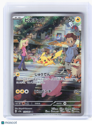 2023 —Pikachu #173 Pokemon Card 151—Art Rare Holo Japanese