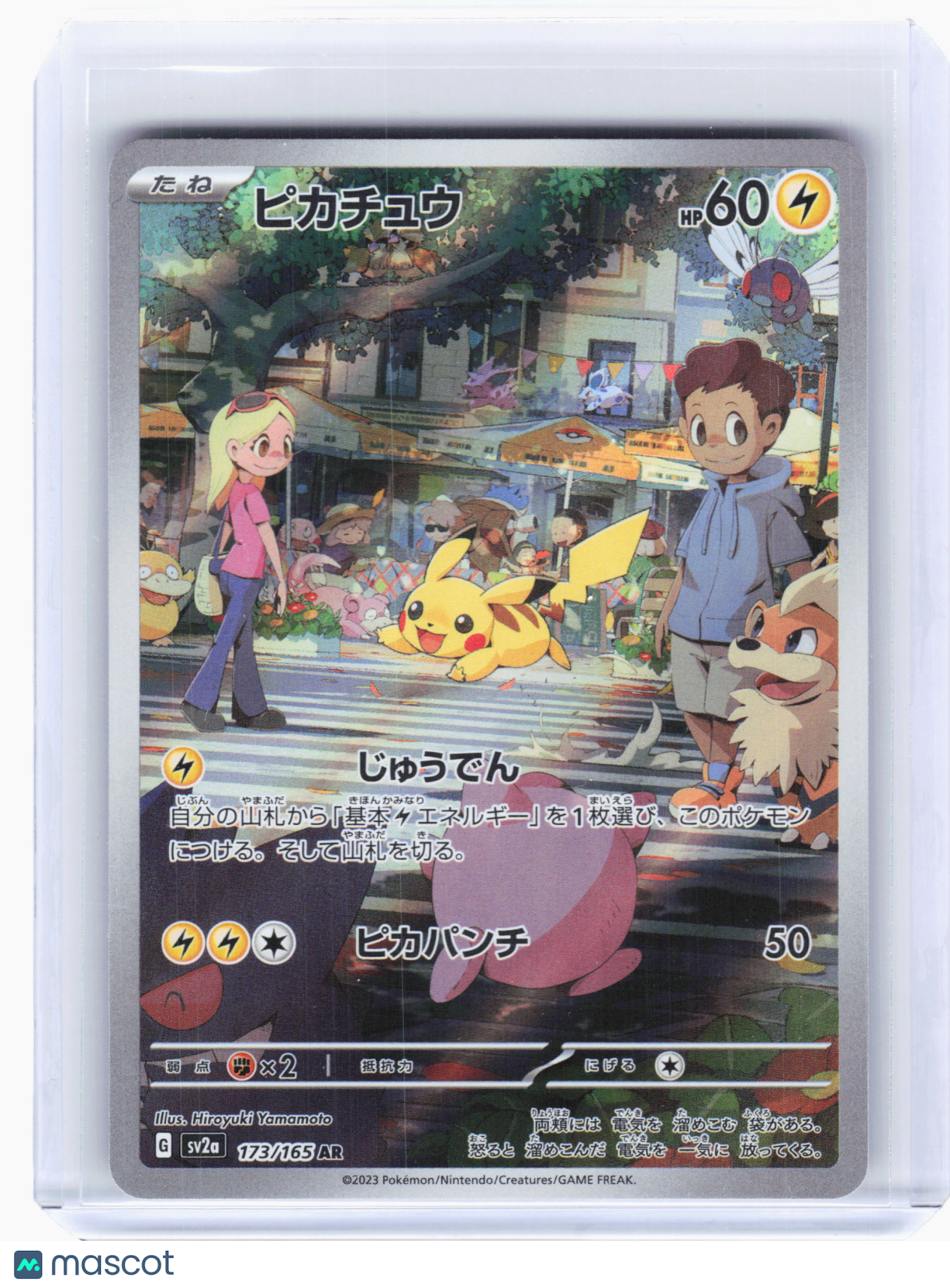 2023 —Pikachu #173 Pokemon Card 151—Art Rare Holo Japanese