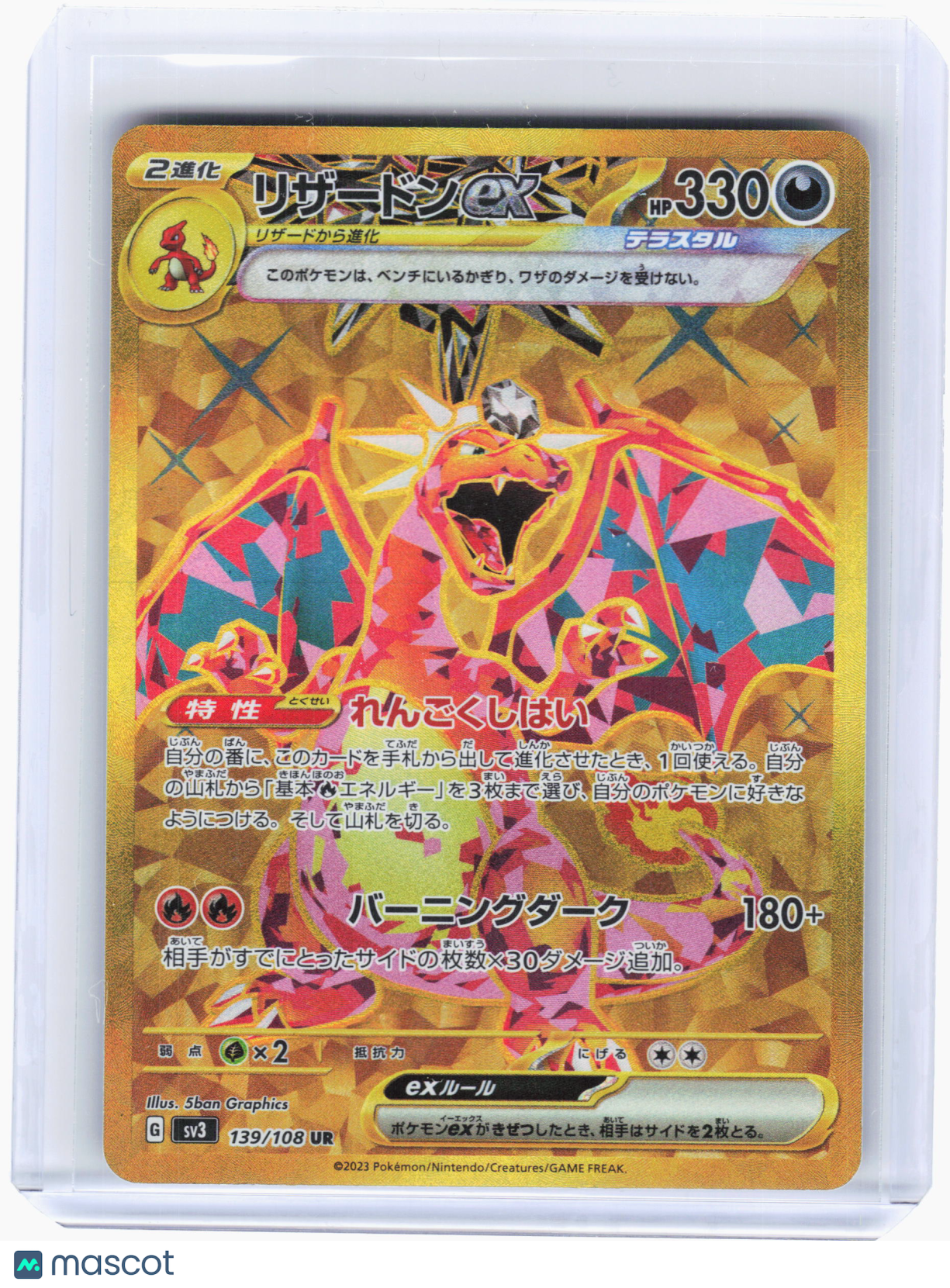 2023 Pokemon—Charizard ex #139 Ruler of the Black Flame—Ultra Rare Holo Japanese