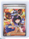 2026 Pokemon—Gwynn #117 Abyss Eye—Special Art Rare Holo Japanese