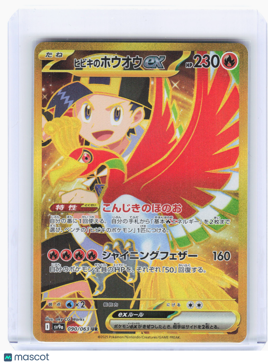 2025 Pokemon—Ethan's Ho-Oh ex #90 Heat Wave Arena—Ultra Rare Holo Japanese