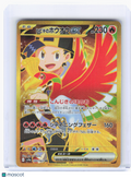 2025 Pokemon—Ethan's Ho-Oh ex #90 Heat Wave Arena—Ultra Rare Holo Japanese