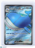 2026 Pokemon—Wailord ex #095 Abyss Eye—Special Rare Holo Japanese
