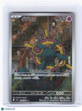 2026 Pokemon—Dhelmise #88 Abyss Eye—Art Rare Holo Japanese
