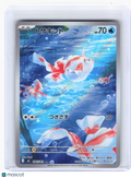 2026 Pokemon—Goldeen #84 Abyss Eye—Art Rare Holo Japanese