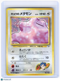 1999 Pokemon—Koga's Ditto #No. 132 Challenge from the Darkness—Holo Rare JP (LP)