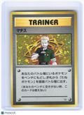 1998 Pokemon—Lt. Surge City Gym Decks— Holo Japanese (Lightly Played)