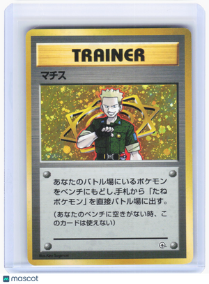 1998 Pokemon—Lt. Surge City Gym Decks— Holo Japanese (Lightly Played)