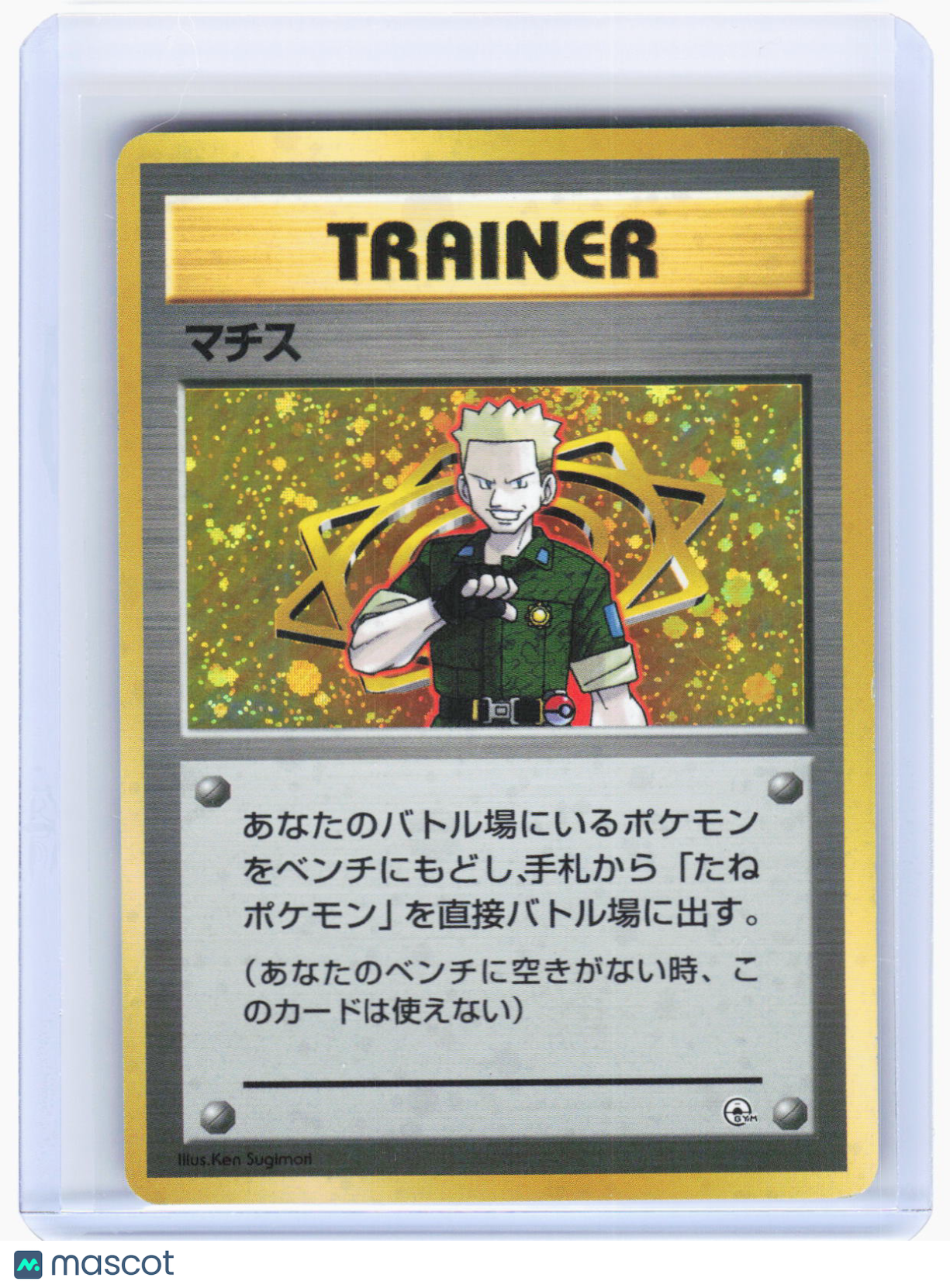1998 Pokemon—Lt. Surge City Gym Decks— Holo Japanese (Lightly Played)