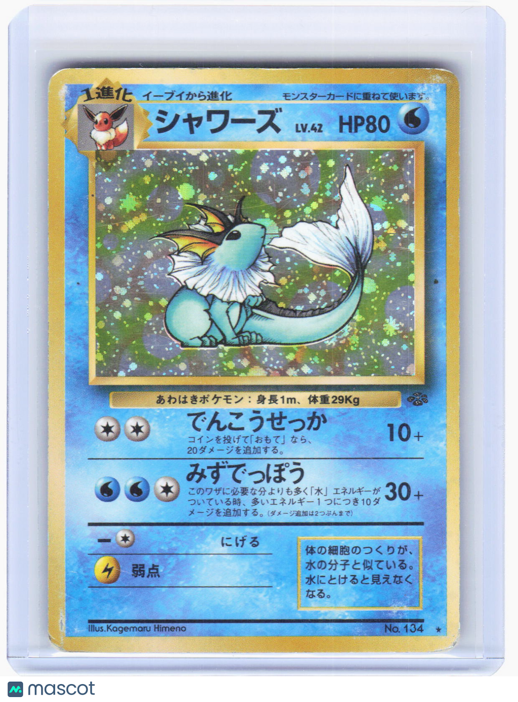 1997 —Vaporeon #No. 134 Pokemon Jungle—Holo Rare Holo Japanese (Damaged)