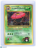 1998 Pokemon—Erika's Vileplume #No. 045 Leaders' Stadium—Holo Rare JP (DMG)