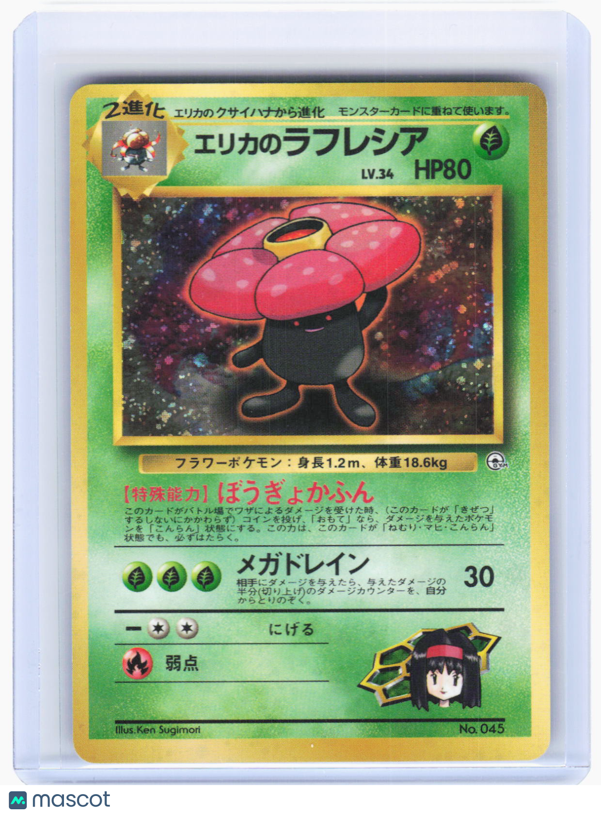 1998 Pokemon—Erika's Vileplume #No. 045 Leaders' Stadium—Holo Rare JP (DMG)