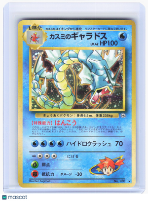 1999 Pokemon—Misty's Gyarados #No. 130 Leaders' Stadium—Holo Rare Japanese (DMG)