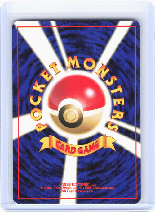 1998 Pokemon—Misty's Tears Leaders' Stadium—Uncommon Non-Foil Japanese (LP)