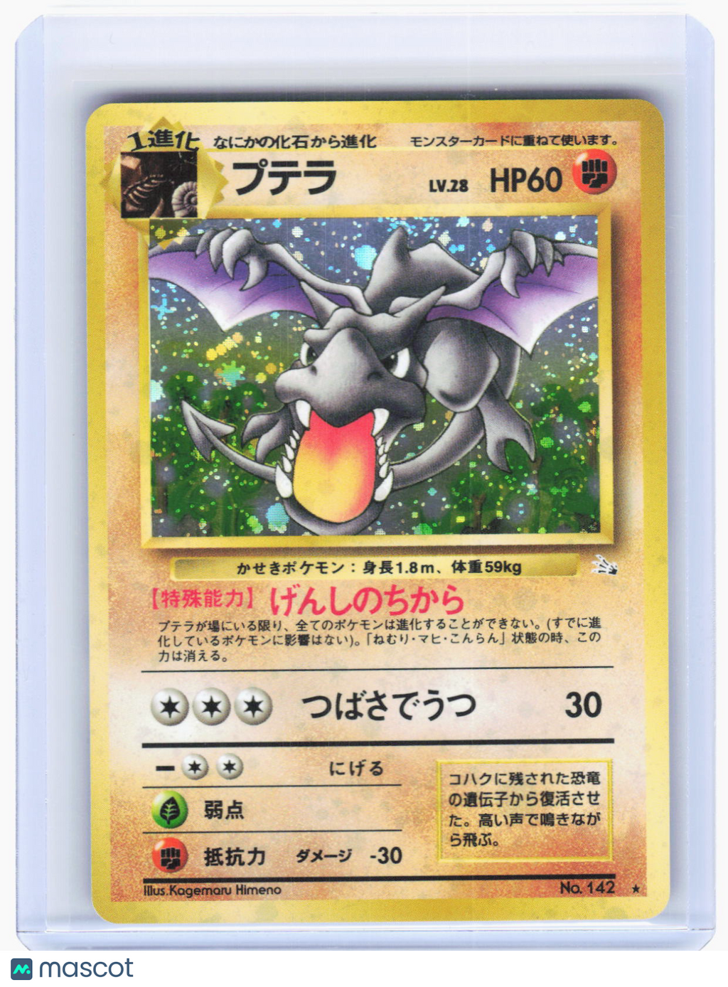 1999 Pokemon—Aerodactyl #No. 142 Mystery of the Fossils—Holo Rare Japanese