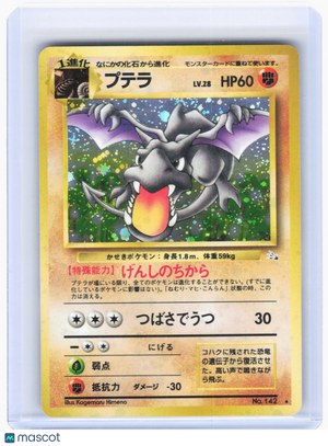 1999 Pokemon—Aerodactyl #No. 142 Mystery of the Fossils—Holo Rare Japanese