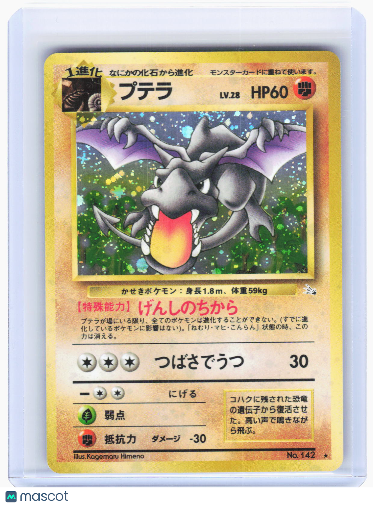 1999 Pokemon—Aerodactyl #No. 142 Mystery of the Fossils—Holo Rare Japanese