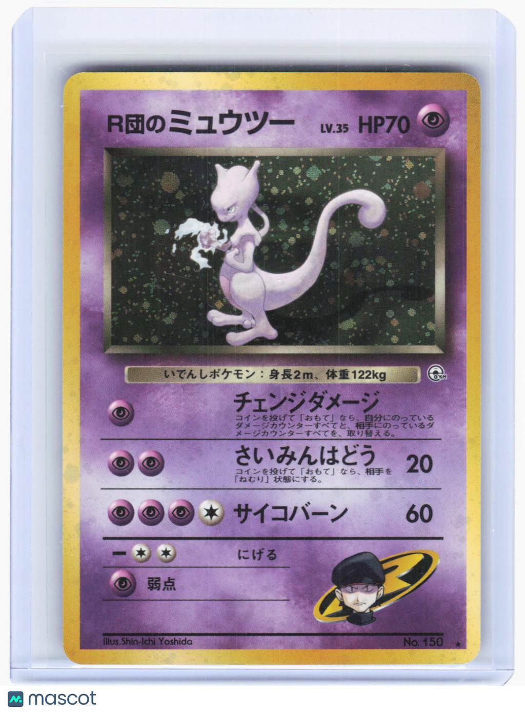 1998 Pokemon—Rocket's Mewtwo #No. 150 Challenge from the Darkness—HR JP (MP)