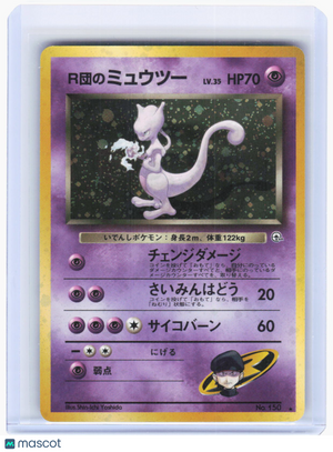 1998 Pokemon—Rocket's Mewtwo #No. 150 Challenge from the Darkness—HR JP (MP)
