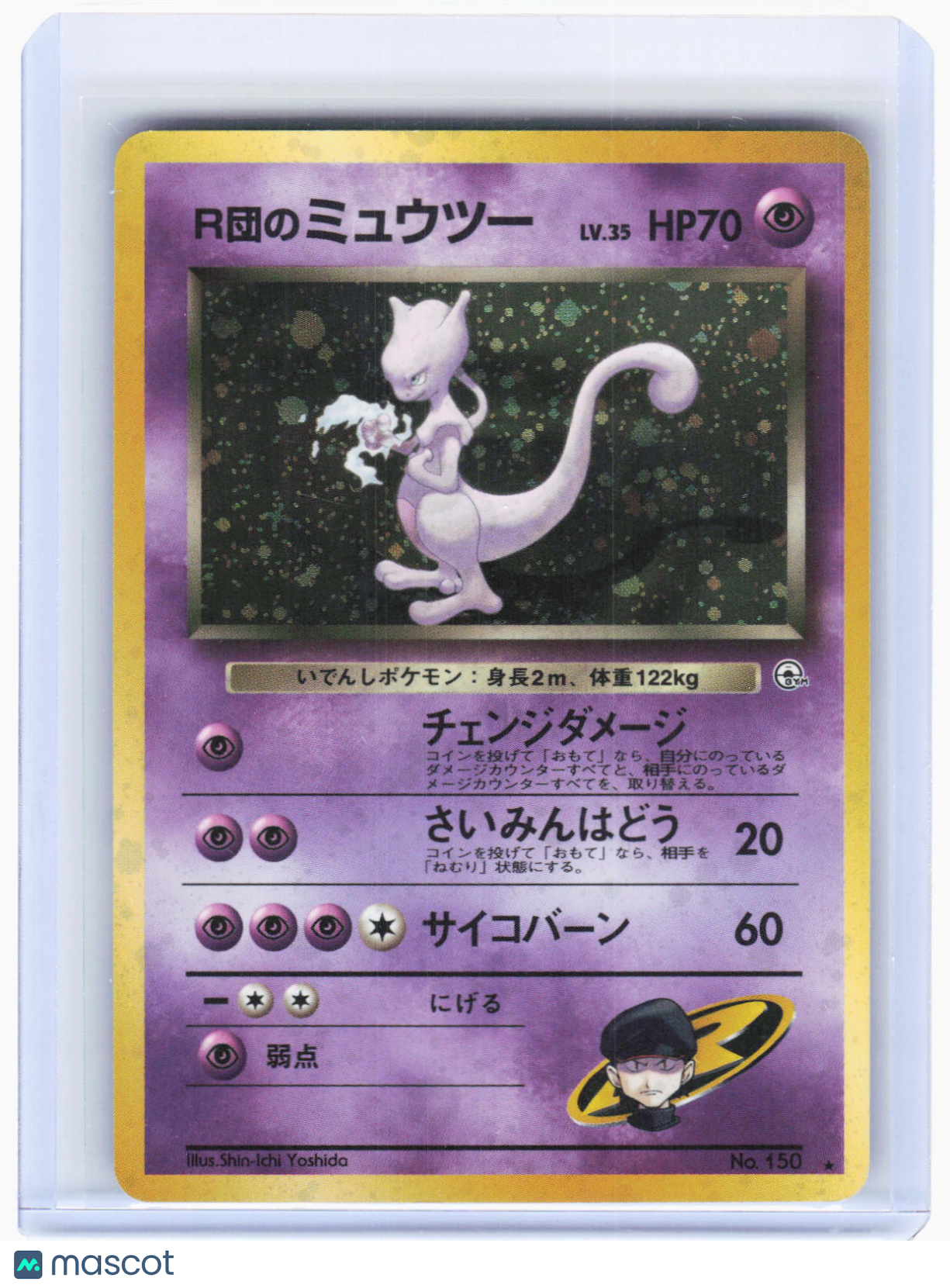 1998 Pokemon—Rocket's Mewtwo #No. 150 Challenge from the Darkness—HR JP (MP)