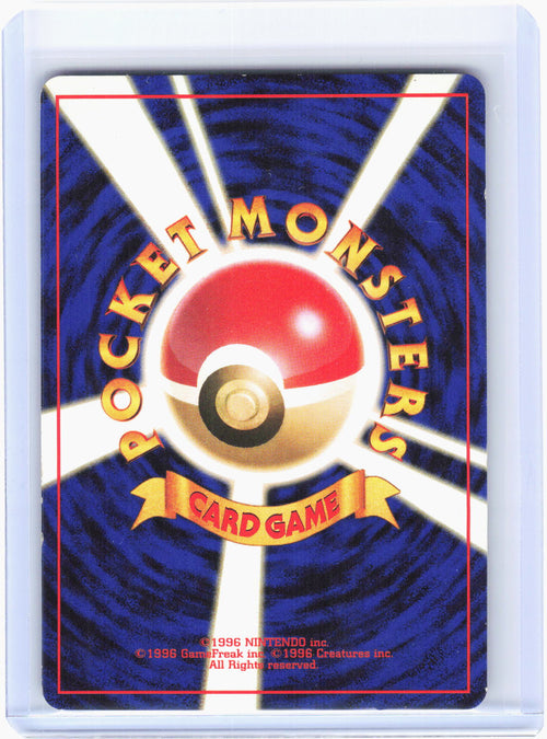 1998 Pokemon—Rocket's Mewtwo #No. 150 Challenge from the Darkness—HR JP (MP)