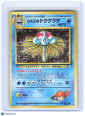 1998 Pokemon—Misty's Tentacruel #No. 073 Leaders' Stadium—Holo Rare Japanese